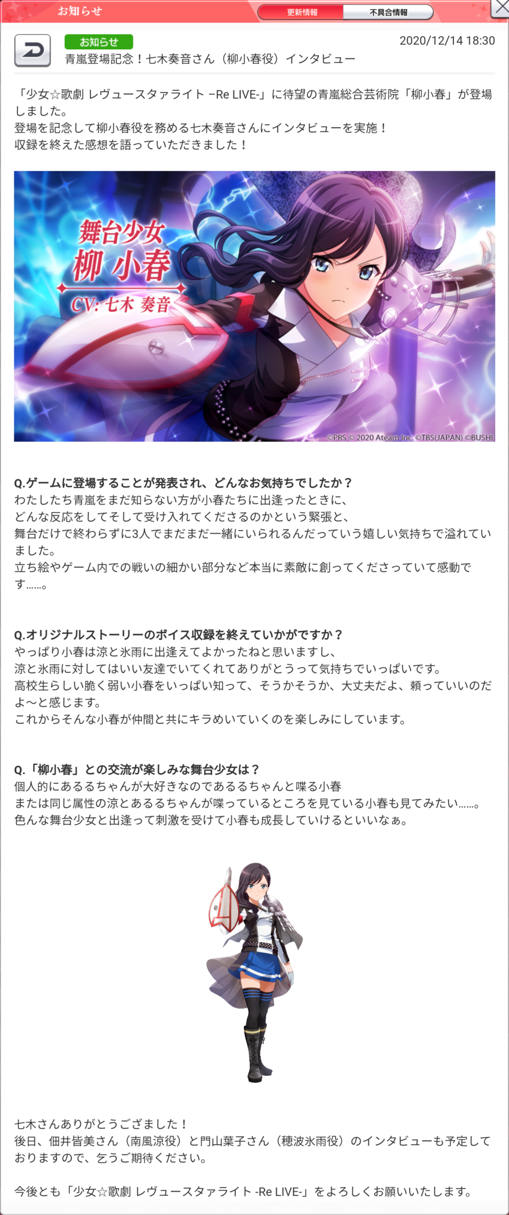 Searching For Revue Starlight